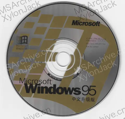 Windows 95 中文升级版
