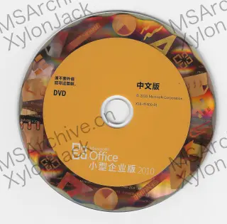 Microsoft Office 小型企业版 2010