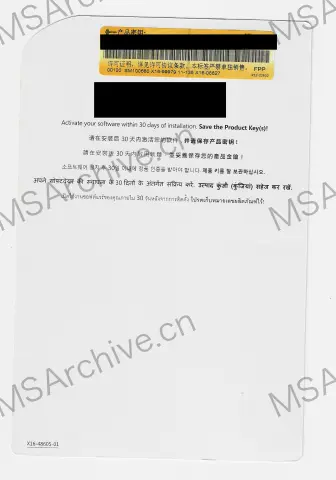 Microsoft Office 小型企业版 2010 · 背面
