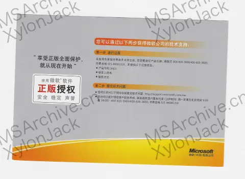 Microsoft Office 小型企业版 2010 · 说明书