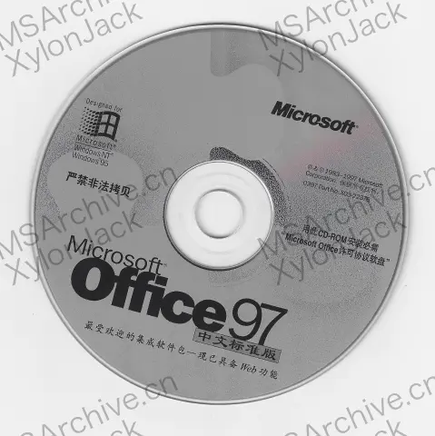 Microsoft Office 97 中文标准版