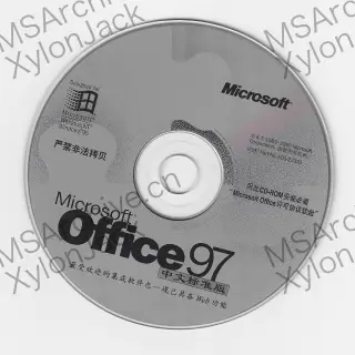 Microsoft Office 97 中文标准版
