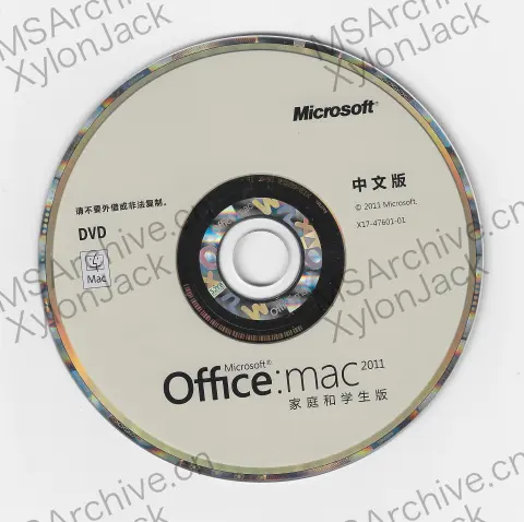 Microsoft Office:mac 2011 家庭和学生版