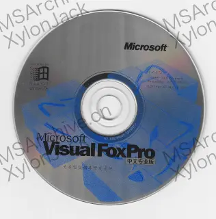 Microsoft Visual FoxPro 中文专业版