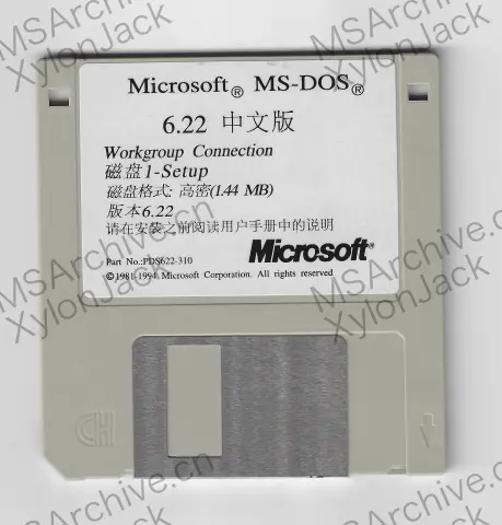 Microsoft MS-DOS 6.22 中文升级版