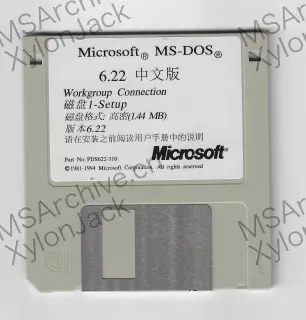 Microsoft MS-DOS 6.22 中文升级版