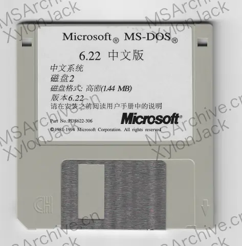 Microsoft MS-DOS 6.22 中文升级版 · 介质