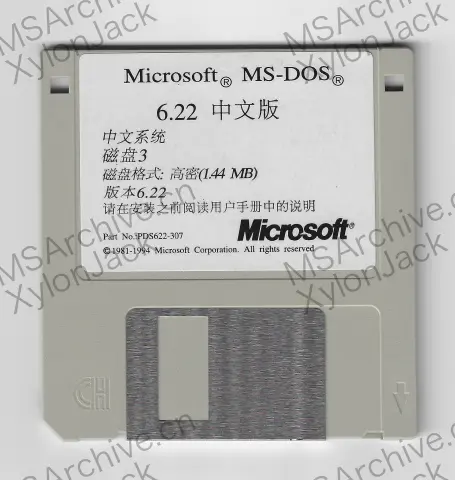 Microsoft MS-DOS 6.22 中文升级版 · 介质