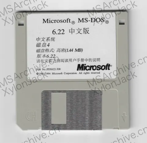 Microsoft MS-DOS 6.22 中文升级版 · 介质
