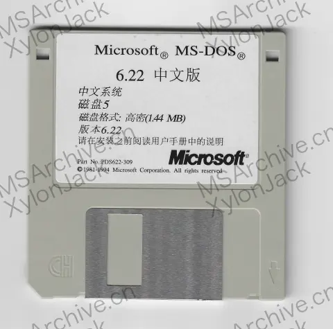 Microsoft MS-DOS 6.22 中文升级版 · 介质