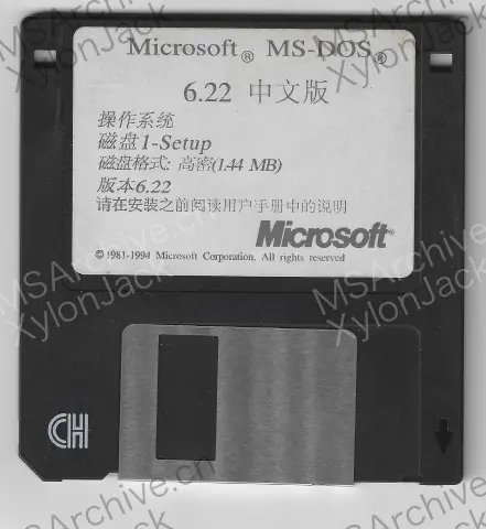 Microsoft MS-DOS 6.22 中文版