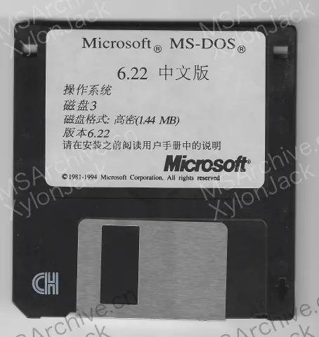 Microsoft MS-DOS 6.22 中文版 · 介质
