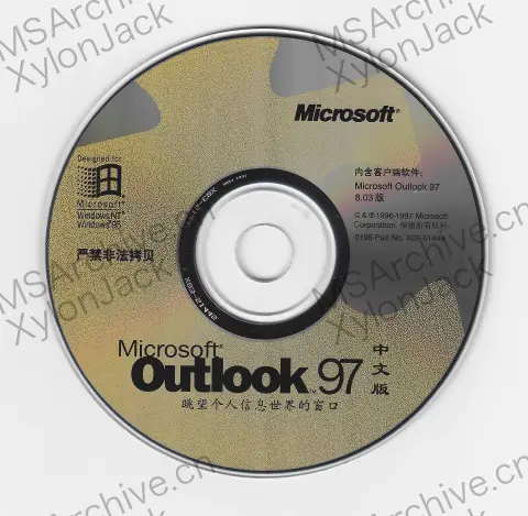 Microsoft Outlook 97 中文版