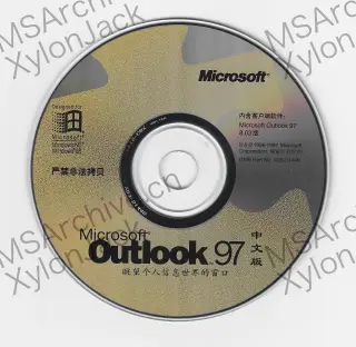 Microsoft Outlook 97 中文版