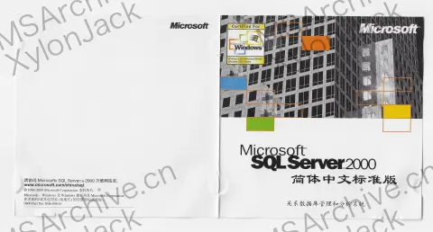 Microsoft SQL Server 2000 简体中文标准版 · 正面