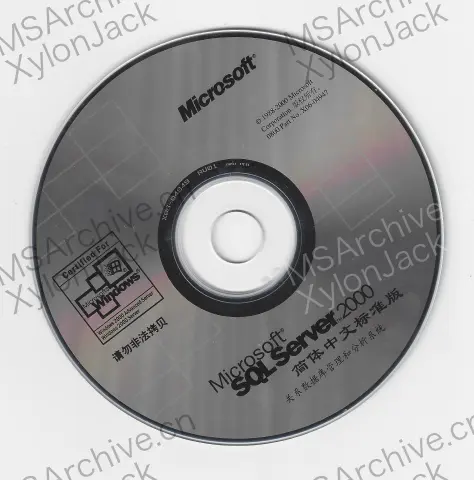 Microsoft SQL Server 2000 简体中文标准版