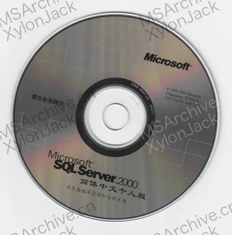 Microsoft SQL Server 2000 简体中文标准版 · 介质