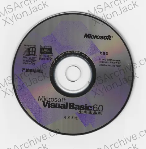 Microsoft Visual Basic 6.0 中文企业版 · 介质