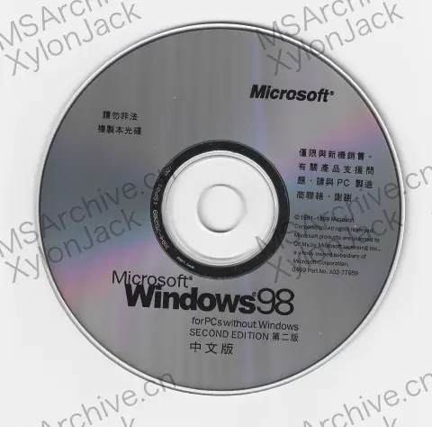 Microsoft Windows 98 第二版繁體中文版 (OEM)
