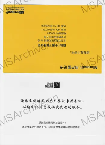Microsoft Windows 2000 专业版升级版中文版 · 附件