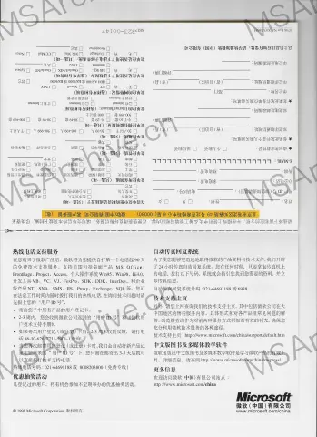 Microsoft Windows 2000 专业版升级版中文版 · 内盒