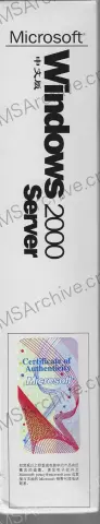 Microsoft Windows 2000 Server 中文版 (10 CAL 零售版) · 侧脊