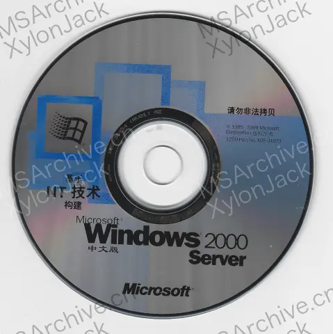 Microsoft Windows 2000 Server 中文版 (10 CAL 零售版) · 介质