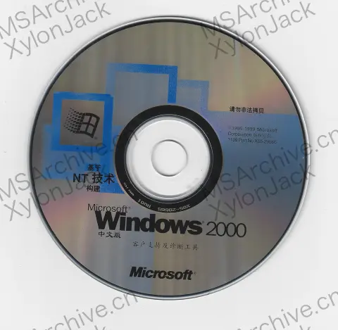 Microsoft Windows 2000 Server 中文版 (10 CAL 零售版) · 介质