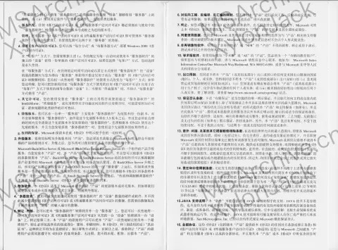 Microsoft Windows 2000 Server 中文版 (10 CAL 零售版) · 说明书
