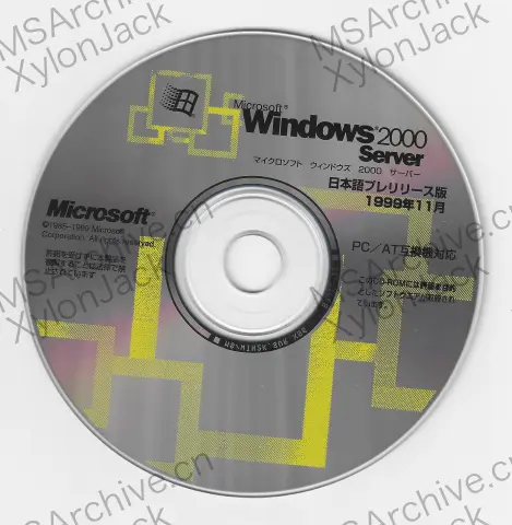 Microsoft Windows 2000 Server RC2 日本語プレリリース版
