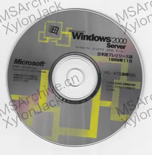 Microsoft Windows 2000 Server RC2 日本語プレリリース版