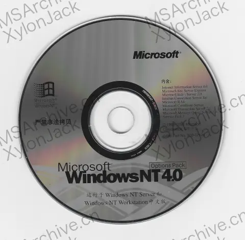 Microsoft Windows NT 4.0 Options Pack 中文版