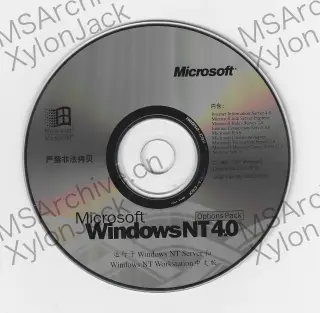 Microsoft Windows NT 4.0 Options Pack 中文版