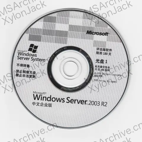Microsoft Windows Server 2003 R2 中文企业版 180 天评估版 (含 Virtual Server 2005 R2 评估版)