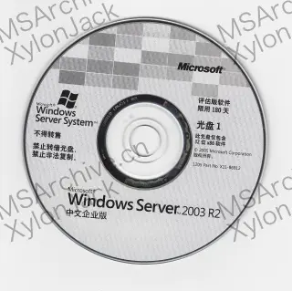 Microsoft Windows Server 2003 R2 中文企业版 180 天评估版 (含 Virtual Server 2005 R2 评估版)