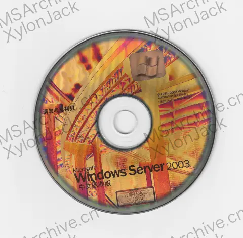 Microsoft Windows Server 2003 中文标准版 (有 COA 贴纸)