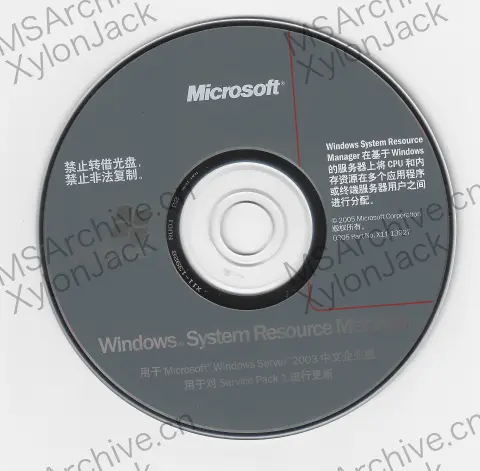 Microsoft Windows System Resource Manager (用于 Windows Server 2003 中文企业版 SP1)