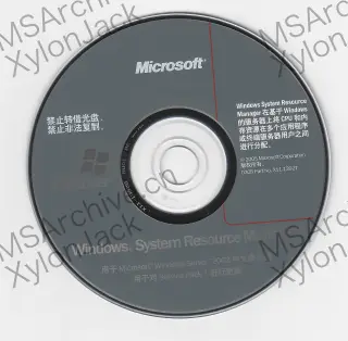 Microsoft Windows System Resource Manager (用于 Windows Server 2003 中文企业版 SP1)