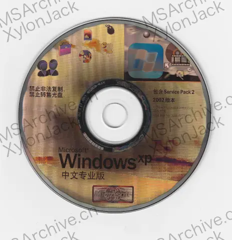 Microsoft Windows XP 中文专业版 (含 SP2)