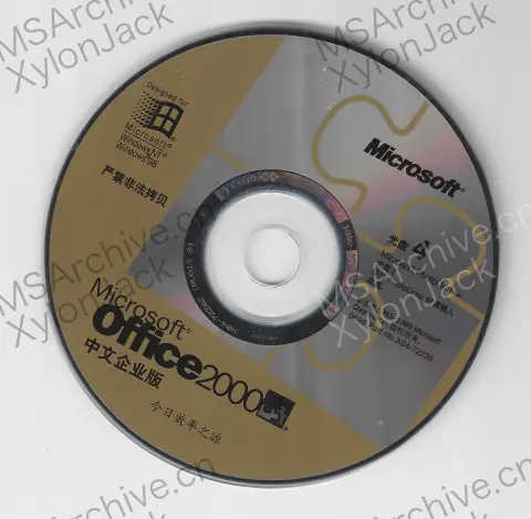 Microsoft Office 2000 中文企业版 (Small Business 含 PhotoDraw / Office Server Extensions) · 介质