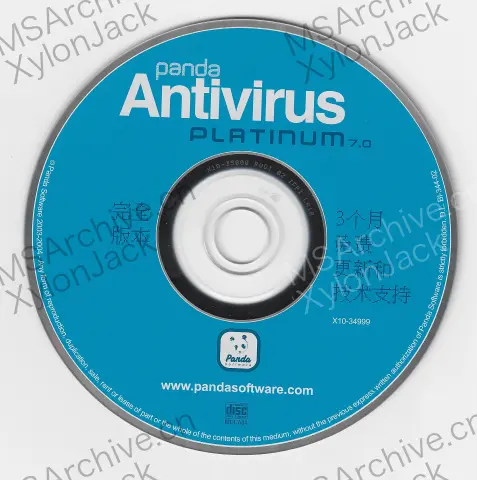 Panda Antivirus Platinum 7.0 完全版本 (中文, 3 个月免费更新)