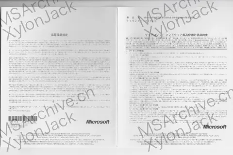 Microsoft Office Personal Edition 2003 日本語版 · 说明书