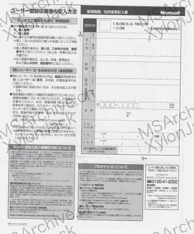 Microsoft Office Personal Edition 2003 日本語版 · 说明书