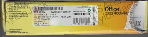 Microsoft Office 2003 中文标准版 (含 China Value Pack) · 顶部
