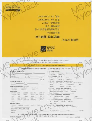 Microsoft Office 2003 中文标准版 (含 China Value Pack) · 说明书
