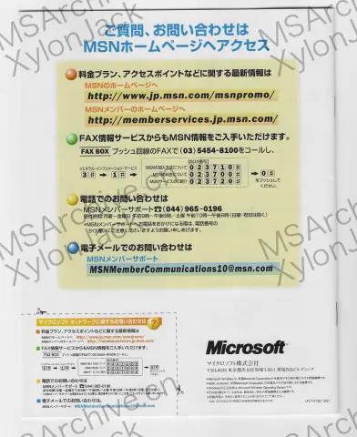 Microsoft Office 97 日本語版 Powered By Word 98 Standard Edition (含 Outlook 98) · 说明书