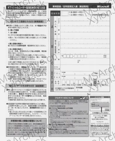 Microsoft Office 97 日本語版 Powered By Word 98 Standard Edition (含 Outlook 98) · 说明书