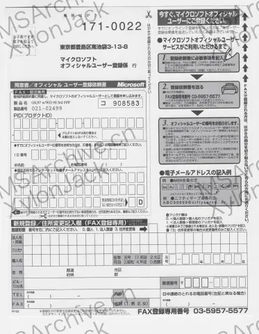 Microsoft Office 97 日本語版 Powered By Word 98 Standard Edition (含 Outlook 98) · 说明书