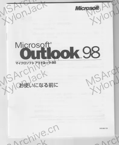 Microsoft Office 97 日本語版 Powered By Word 98 Standard Edition (含 Outlook 98) · 说明书