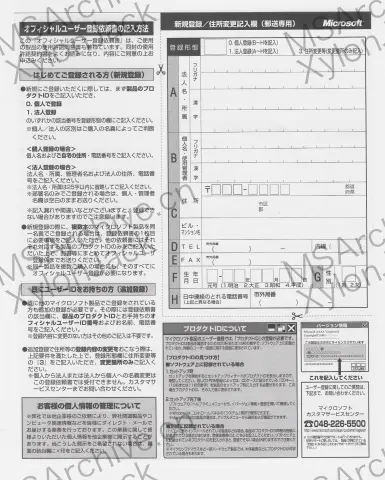 Microsoft Office 97 日本語版 Powered By Word 98 Standard Edition (含 Outlook 98) · 说明书